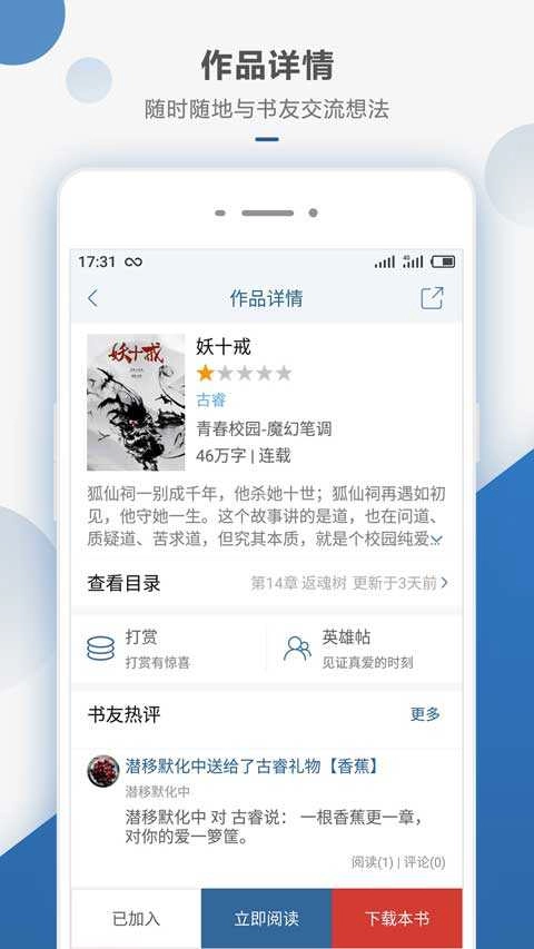连城读书无广告版图3