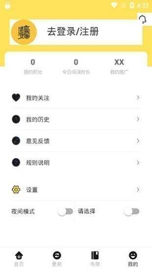 土豪漫画无广告版截图3