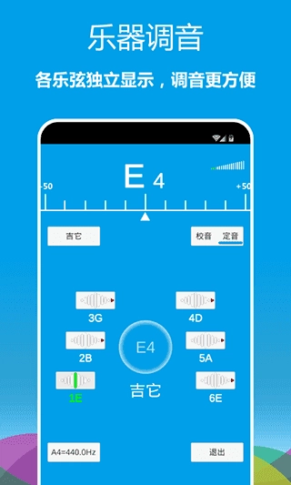 乐器调音器安卓直装版图2
