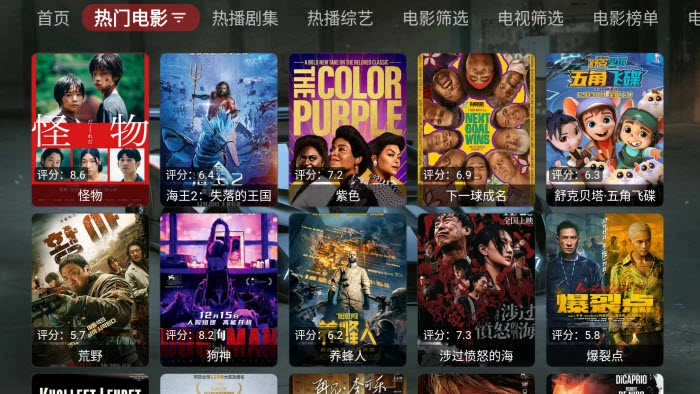 飞龙TV手机正版图2
