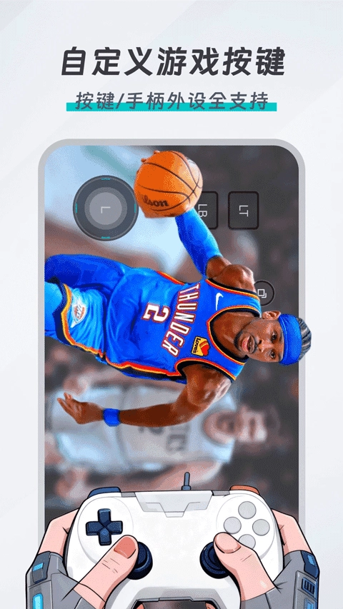 OKK云电脑手机版图3