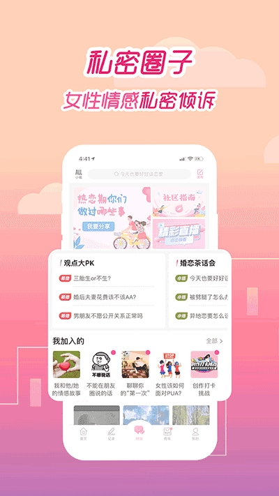 大姨妈手机免费版图4