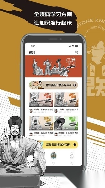 混知官方最新版图2