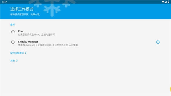 冰箱icebox官方正版图2