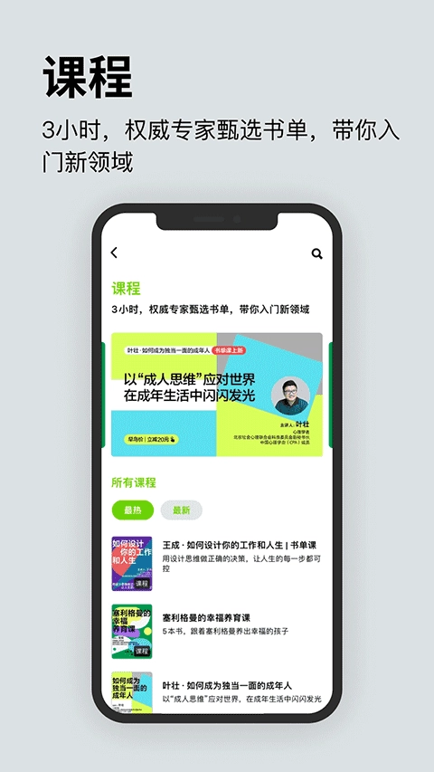 湛庐阅读VIP安卓免费版图2