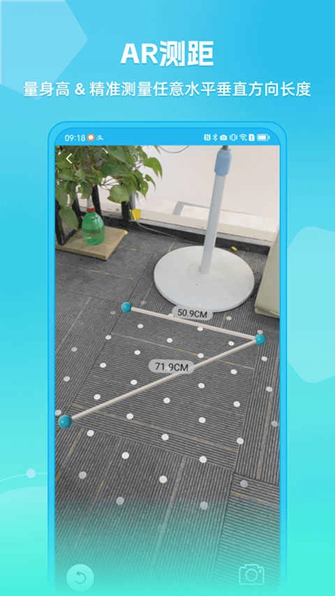 距离测量仪手机免费版图2