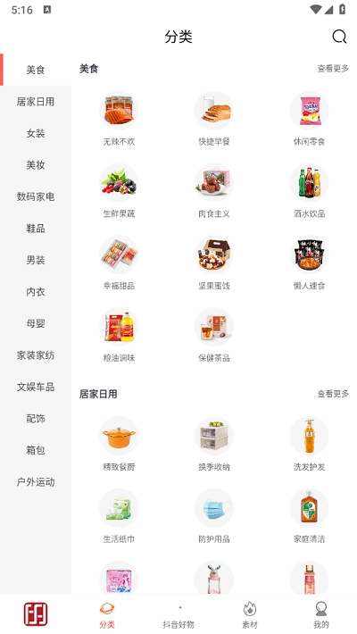 今花生手机正版图4