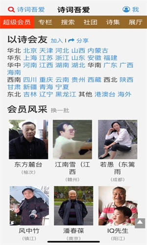 诗词吾爱格律检测安卓免费版图2