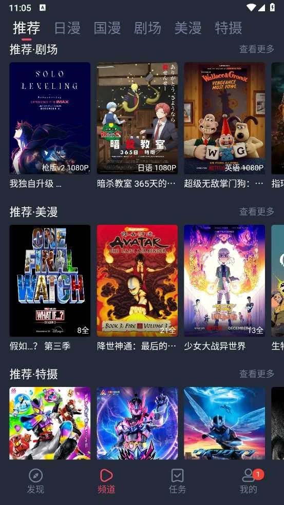 白狐影视安卓免费版图4