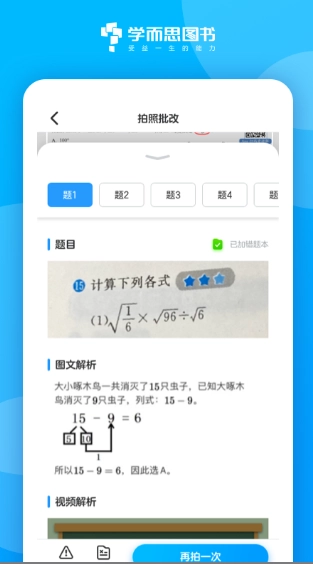 好未来图书截图2