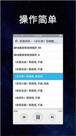畅听有声去广告纯净版图3
