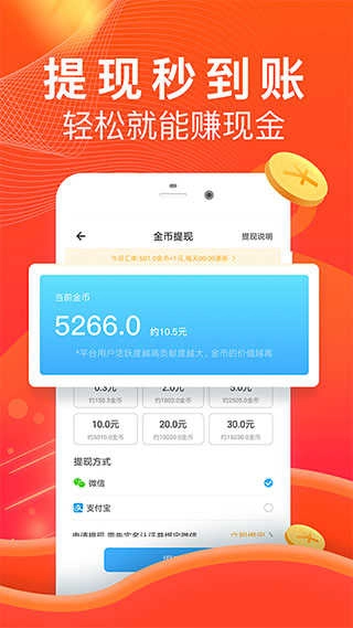 乐走计步官方版图2