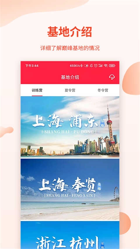 巅峰减重最新免费版图2