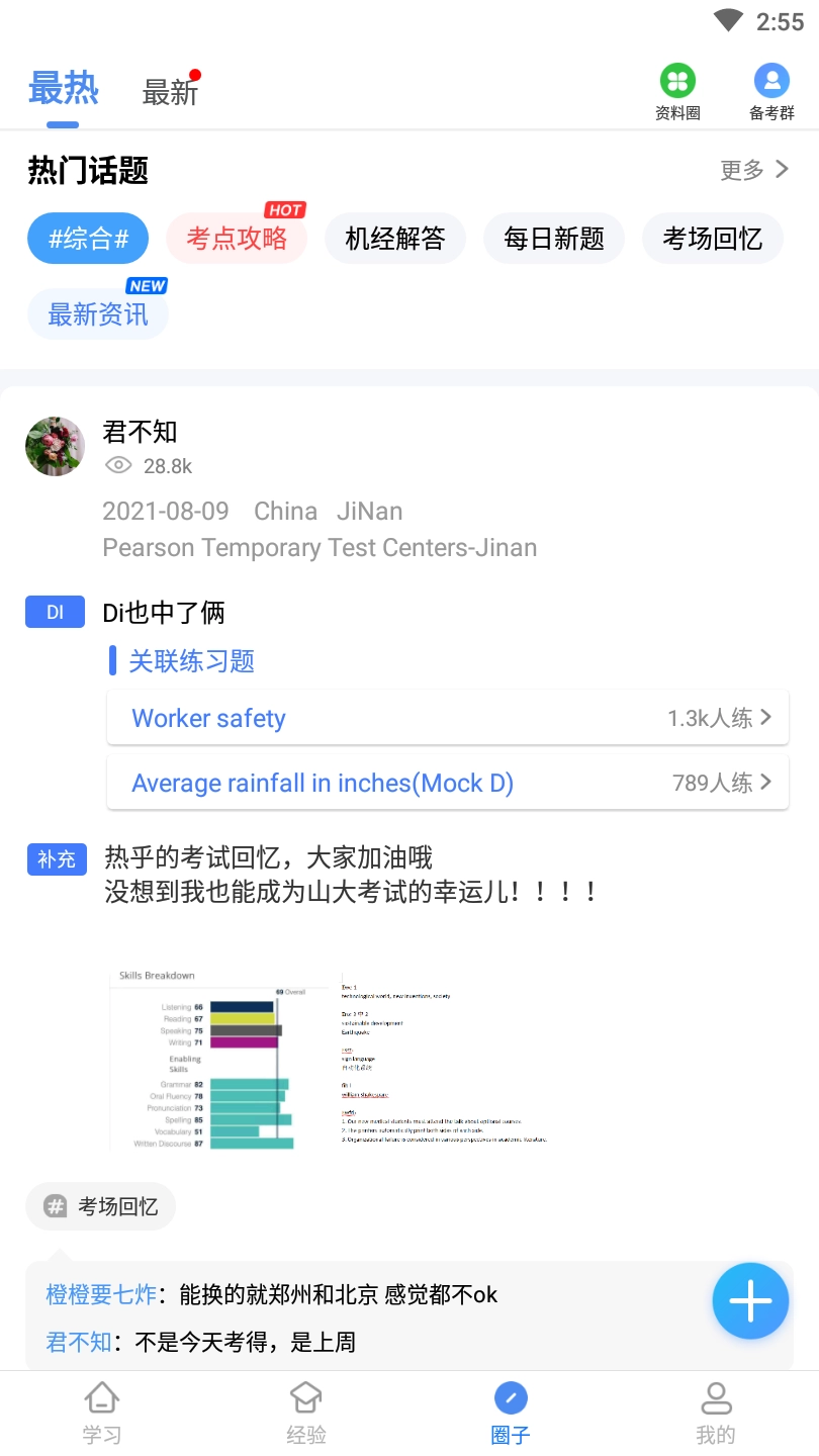 羊驼PTE手机正版图3