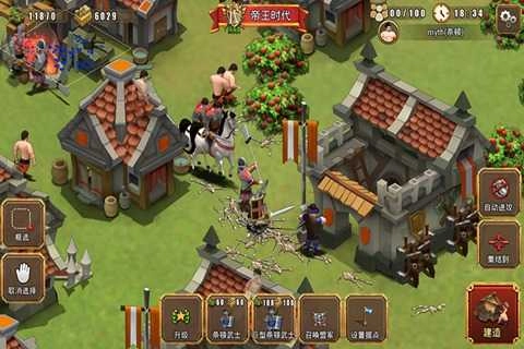 热血帝国手游版图2