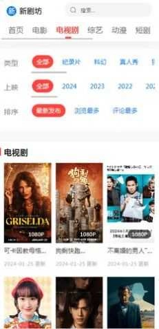 新剧坊官方版图3