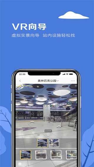 北京地铁官方最新版图2