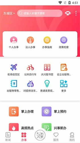 北京大兴通用版图3