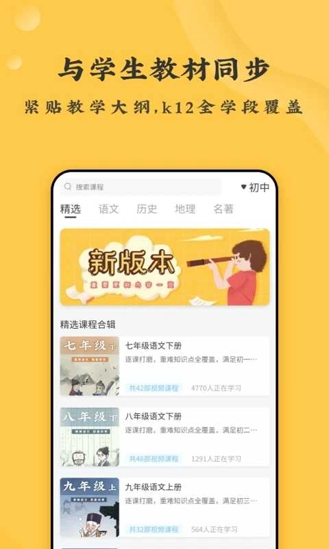 螺蛳大语文安卓官方版图2