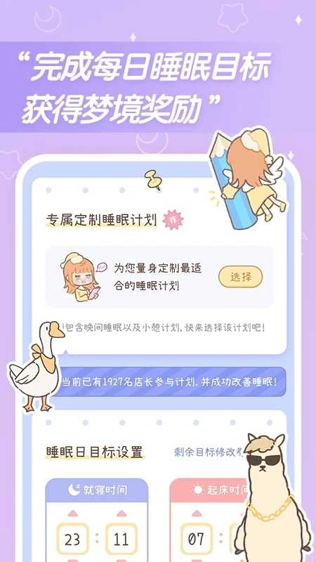 梦境旅店免费原版图2