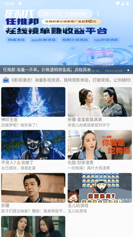 影时代安卓直装版图2