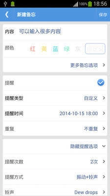 高效备忘录(Smart Notes)手机版图3