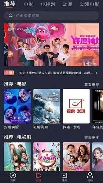 怪兽影视本 官方最新版图2