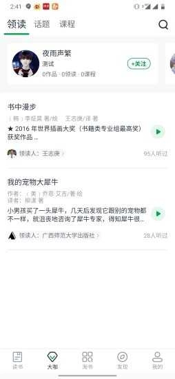 书天堂无广告版图3