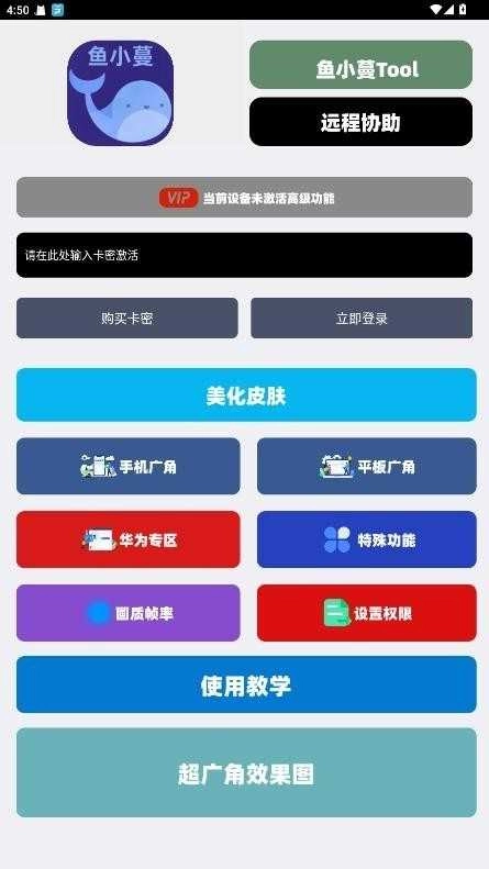 鱼小蔓手机免费版图3