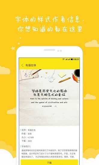 方正字酷正版图2