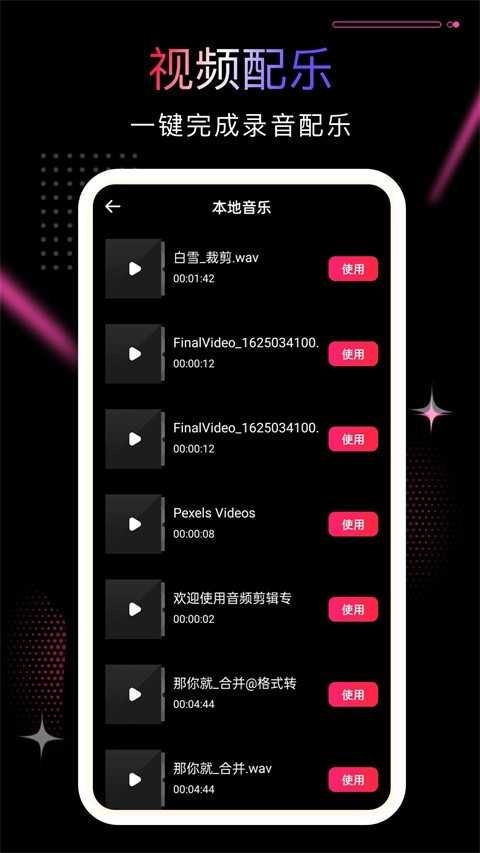 剪影视频制作最新免费版图2