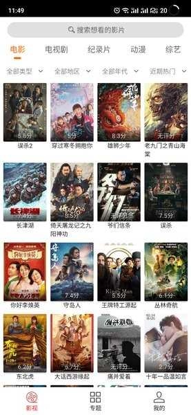 cc魔盒电视剧手机免费版图2