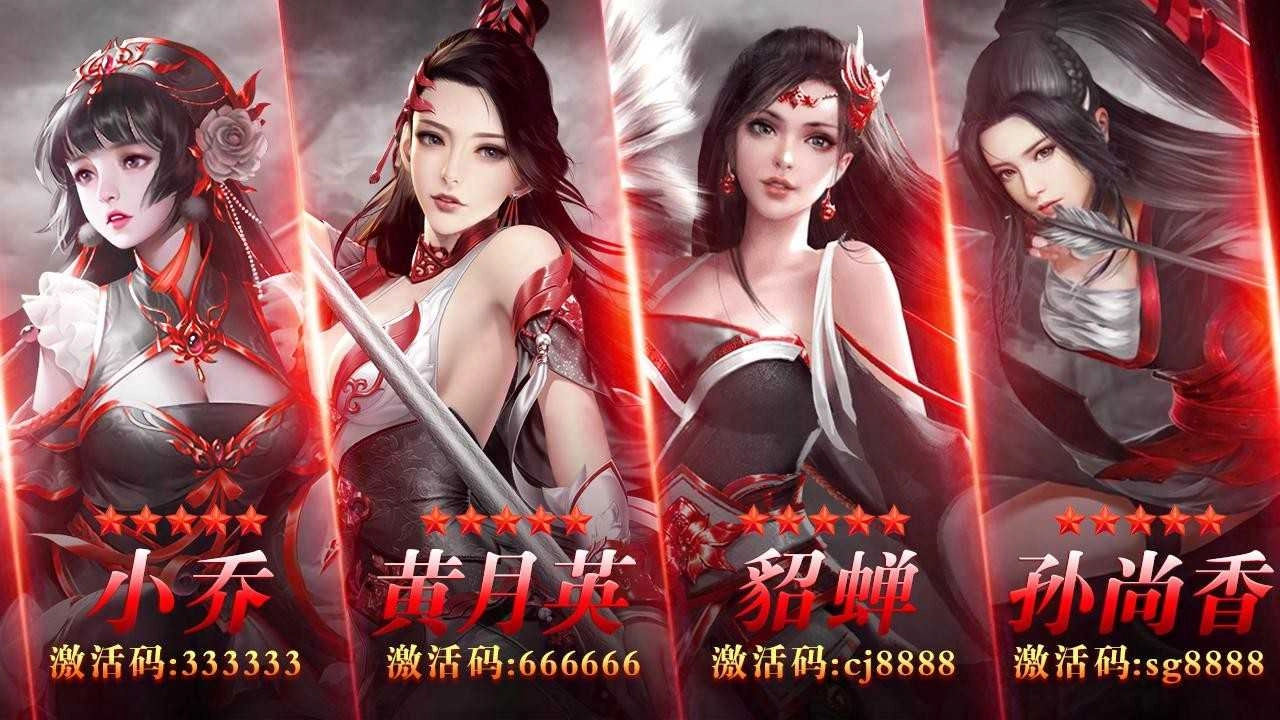 后宫三国游戏最新版图4