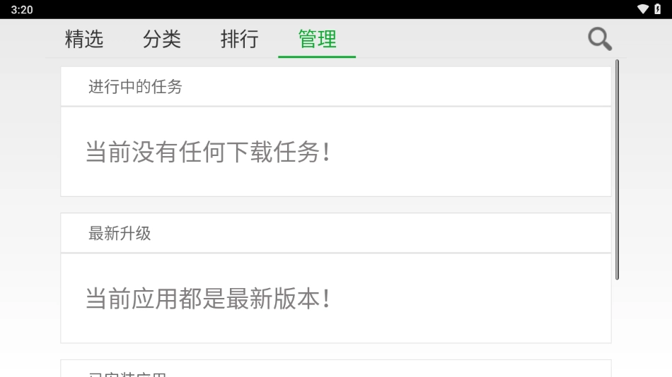 路畅市场(Roadrover Market)手机版