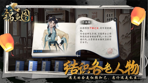 锦鱼图手机最新版图4