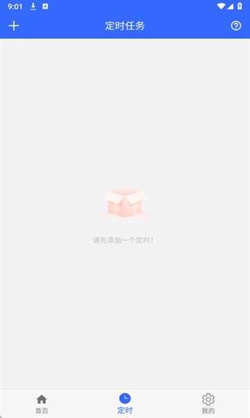 自动翻书器通用版图2