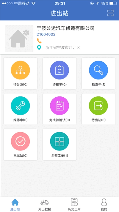 解放行服务版图3