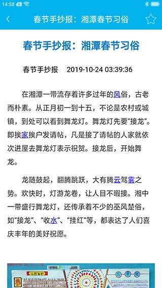 学生手抄报大全最新免费版图2