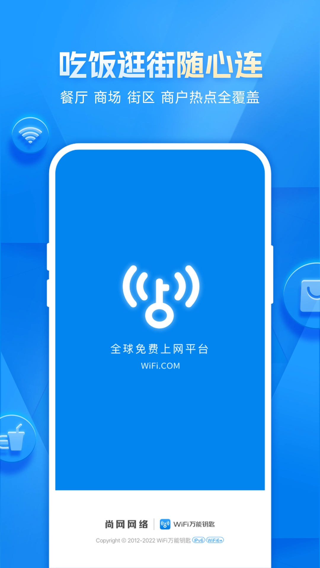 WiFi Master免费原版图3