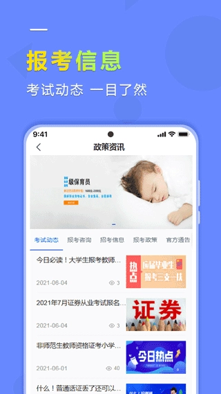 学德通课堂官方版图3