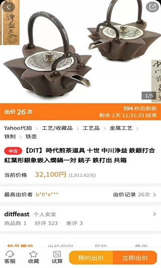 日拍网最新免费版