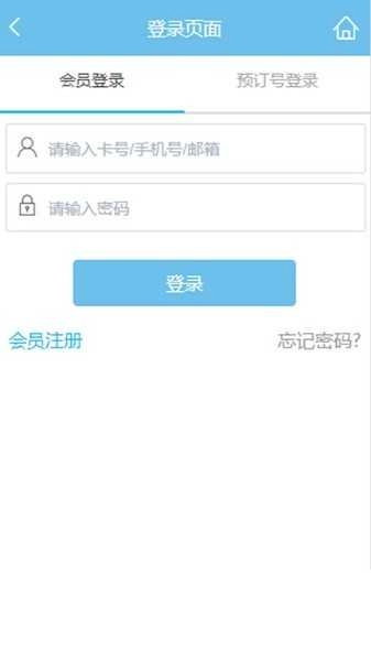 凯莱集团酒店预订安卓版图3