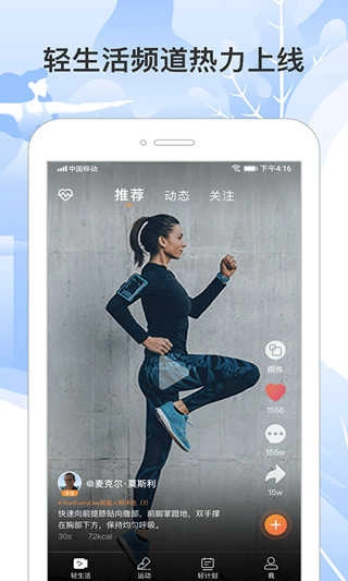 咪咕善跑官方正版图4