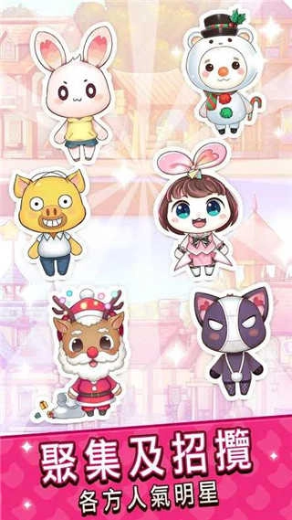 元气动物村(GenkiVillage)游戏官方最新版图2