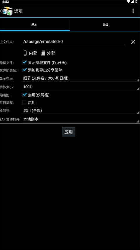 andftp直装版图4
