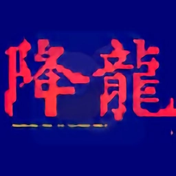 降龙街霸手机免费版