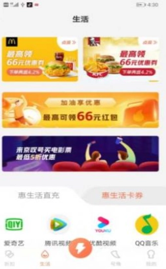 京叹号手机版图2