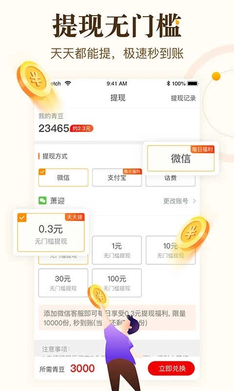 中青看点手机正版图2