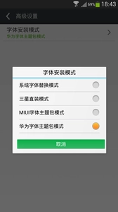 超炫字体管家无广告版图4