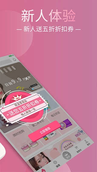 美瞳汇直装版图3